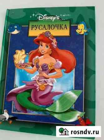 Книги детские Нижневартовск
