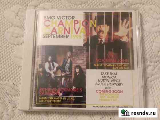 CD диск. scatman john Красногорск