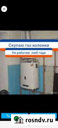 Газовая колонка Чебоксары - изображение 1