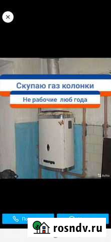 Газовая колонка Чебоксары - изображение 1