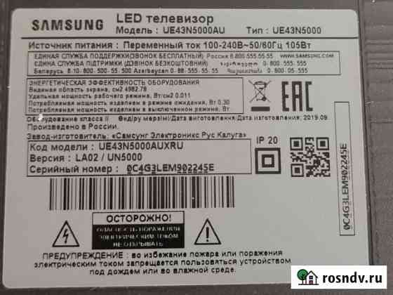 Разбор samsung ue43n5000au подсветка бп плата Шебекино