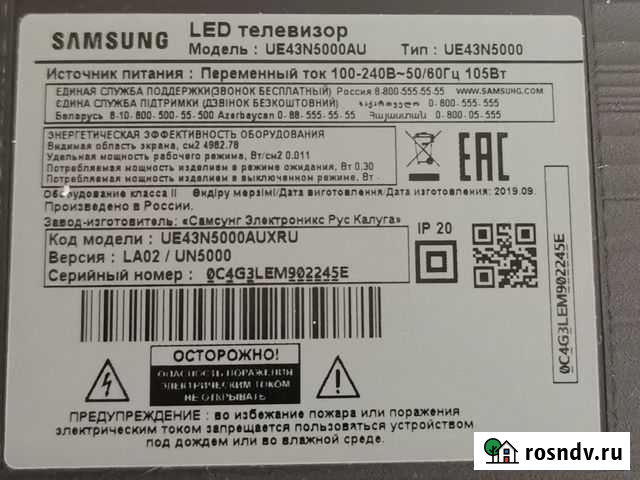 Разбор samsung ue43n5000au подсветка бп плата Шебекино - изображение 1