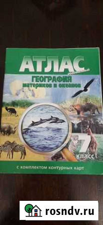 Атлас Дербент - изображение 1