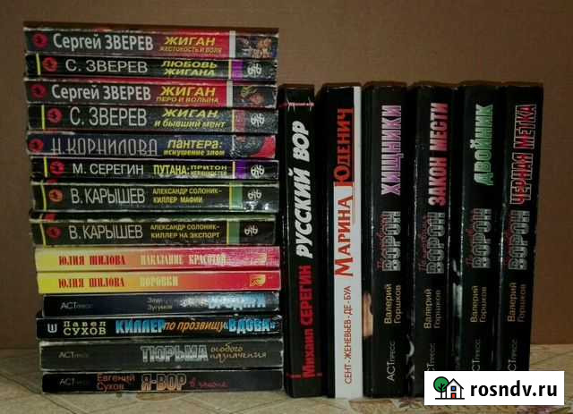 Книги Нижний Новгород - изображение 1