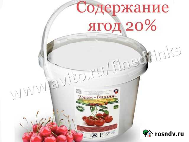 Джем термостабильный Вишня, KF 12,5кг Краснодар - изображение 1