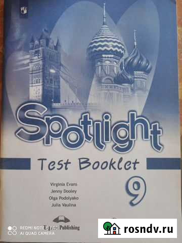 Тест буклет по английскому языку (контрольные зада Курган - изображение 1