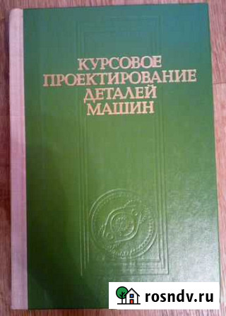 Техническая библиотека/машиностроение Краснодар - изображение 1