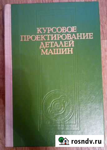Техническая библиотека/машиностроение Краснодар - изображение 1