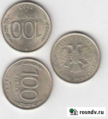 Монета 1993г лмд Новокузнецк - изображение 1