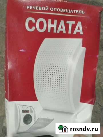 Оповещать речевой Новопокровская - изображение 1