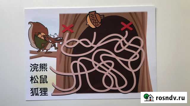 Китайский язык. Прописи Красноярск - изображение 1