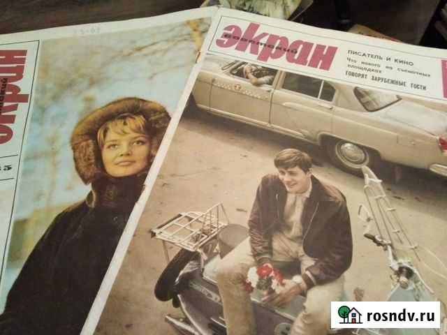 Журналы Экран, Здоровье, Звезда Санкт-Петербург - изображение 1