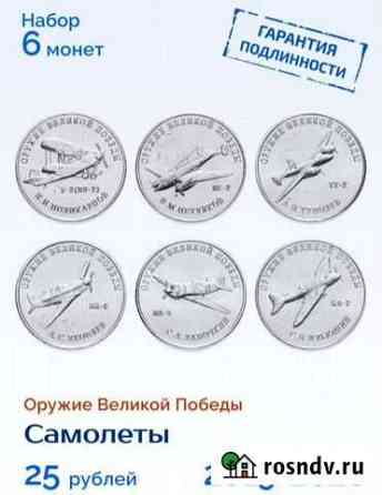 Сувенирные монеты Новозыбков