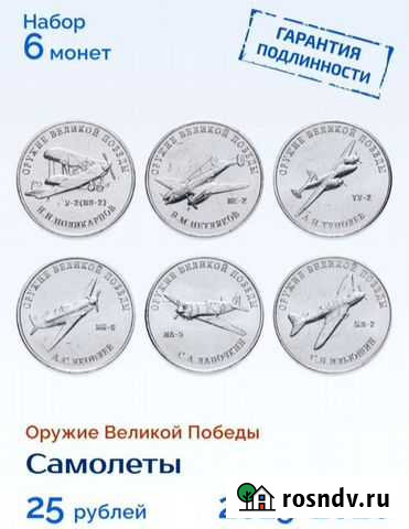 Сувенирные монеты Новозыбков - изображение 1