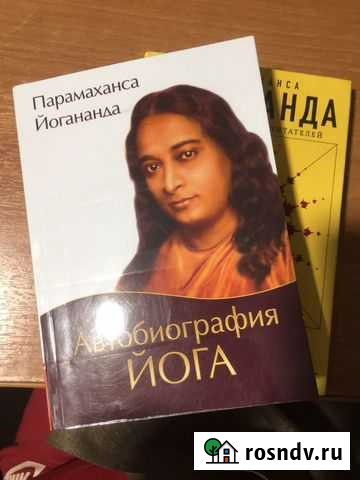 Парамаханса Йогананда Касимов - изображение 1