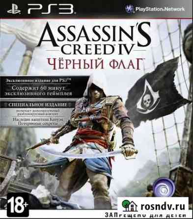 Игры на PS3 Биробиджан