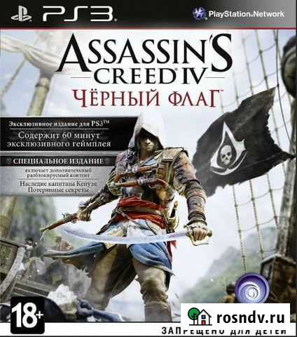 Игры на PS3 Биробиджан - изображение 1