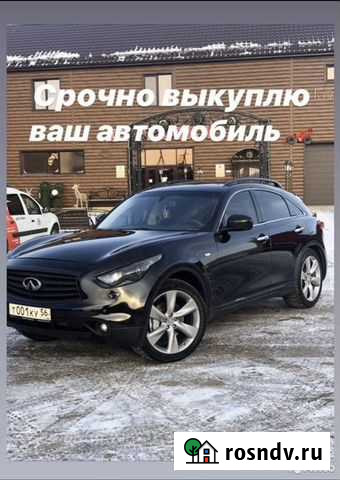 Срочный выкуп автомобилей Тюльган - изображение 1