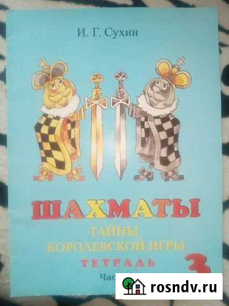 Рабочая тетрадь Томск - изображение 1