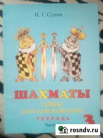 Рабочая тетрадь Томск - изображение 1