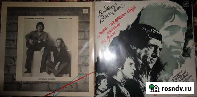 Владимир Высоцкий-Коллекционное Люберцы - изображение 1