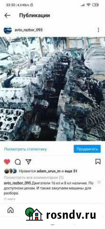 Авторазбор ваз Урус-Мартан - изображение 1