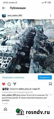 Авторазбор ваз Урус-Мартан - изображение 1