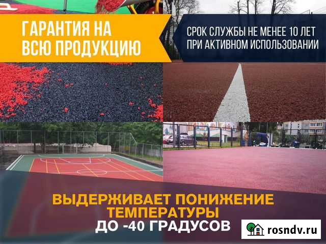 Резиновое покрытие для площадок Хабаровск - изображение 1