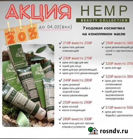 Продукция гринвей Новый Уренгой - изображение 1