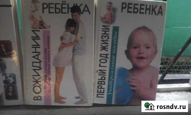 Книги по воспитанию Краснодар - изображение 1