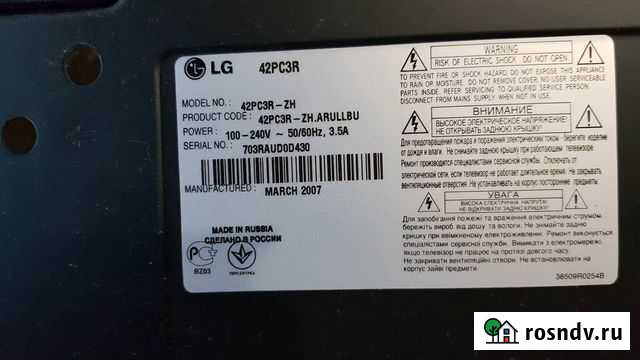 Платы плазмы LG Самара - изображение 1