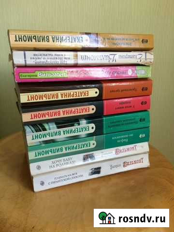 Книги для женского чтения Екатерина Вильмонт Глазов - изображение 1