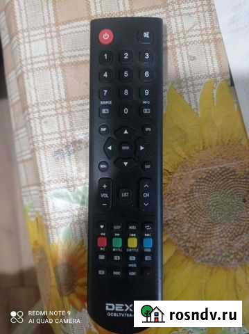 Пульт ду Северск - изображение 1