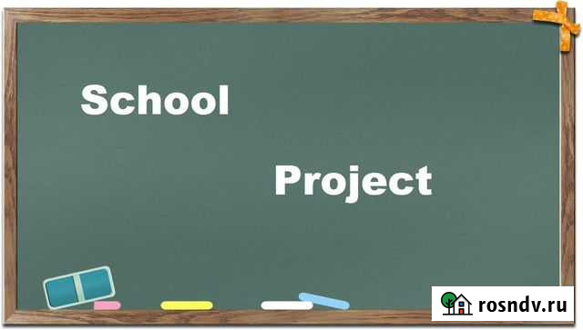 Проект для школы Самара - изображение 1