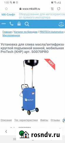 Бочка для слива масла Ростов-на-Дону - изображение 1