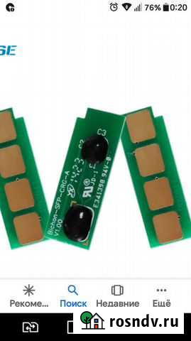 Чип пантум 211. Вечный Альметьевск - изображение 1