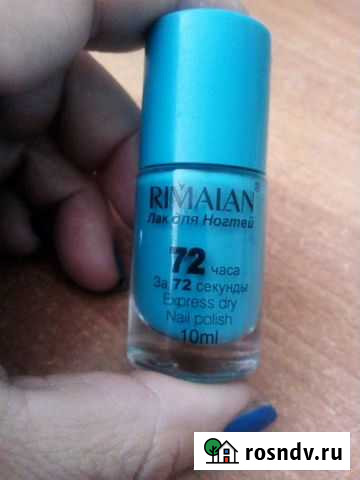 Лак для ногтей Камышин - изображение 1