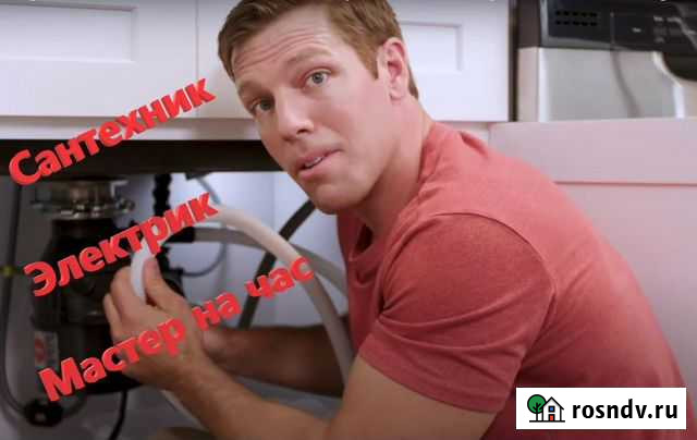 Сантехник. Электрик. Мастер на час Тверь - изображение 1