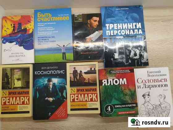 Книги Челябинск