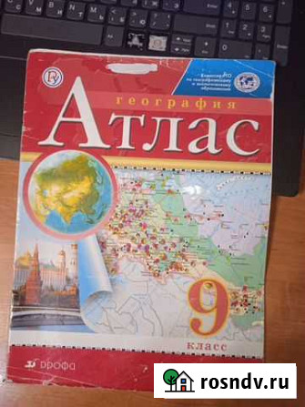 Атлас 9 класса Псков - изображение 1