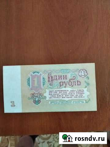 Банкноты Феодосия - изображение 1