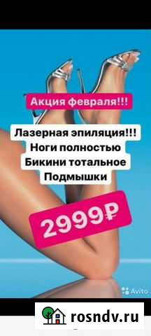 Студия лазерной эпиляции Петрозаводск - изображение 1