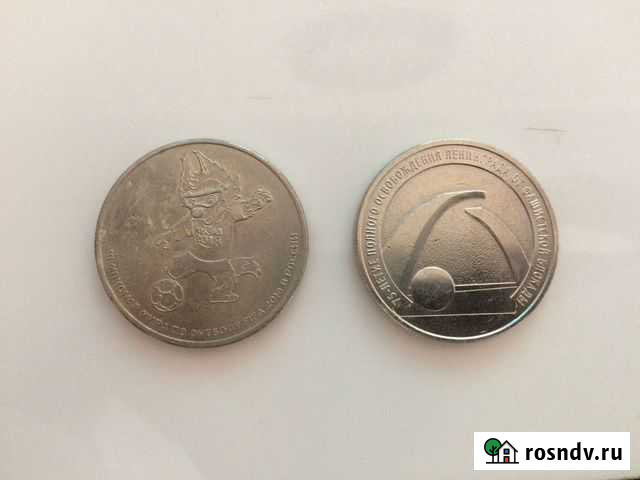 Монеты юбилейные Чита - изображение 1
