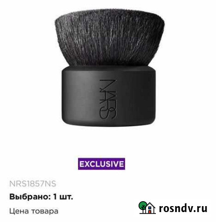 Кисть nars kabuki botan Тюмень - изображение 1
