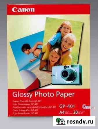 Бумага Canon Glossy Photo Paper, глянцевая GP-401 Киров