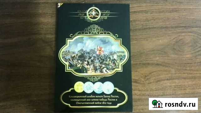 Набор монет в альбоме Ачинск - изображение 1