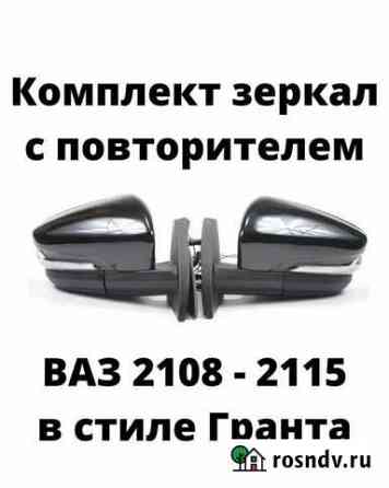 Зеркала для ваз 2108 - 2115 от гранты с обогревом Чайковский