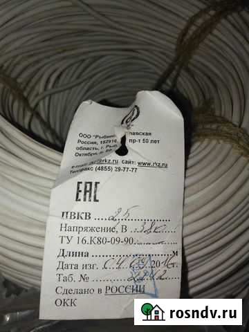Провод пвкв 2,5мм2 Нижний Новгород - изображение 1