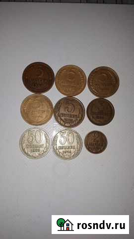 Советские монеты Белая Калитва - изображение 1