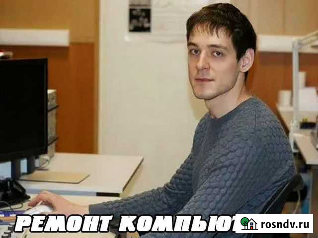 Ремонт компьютеров. Частник. Windows. Выезд на дом Уфа - изображение 1